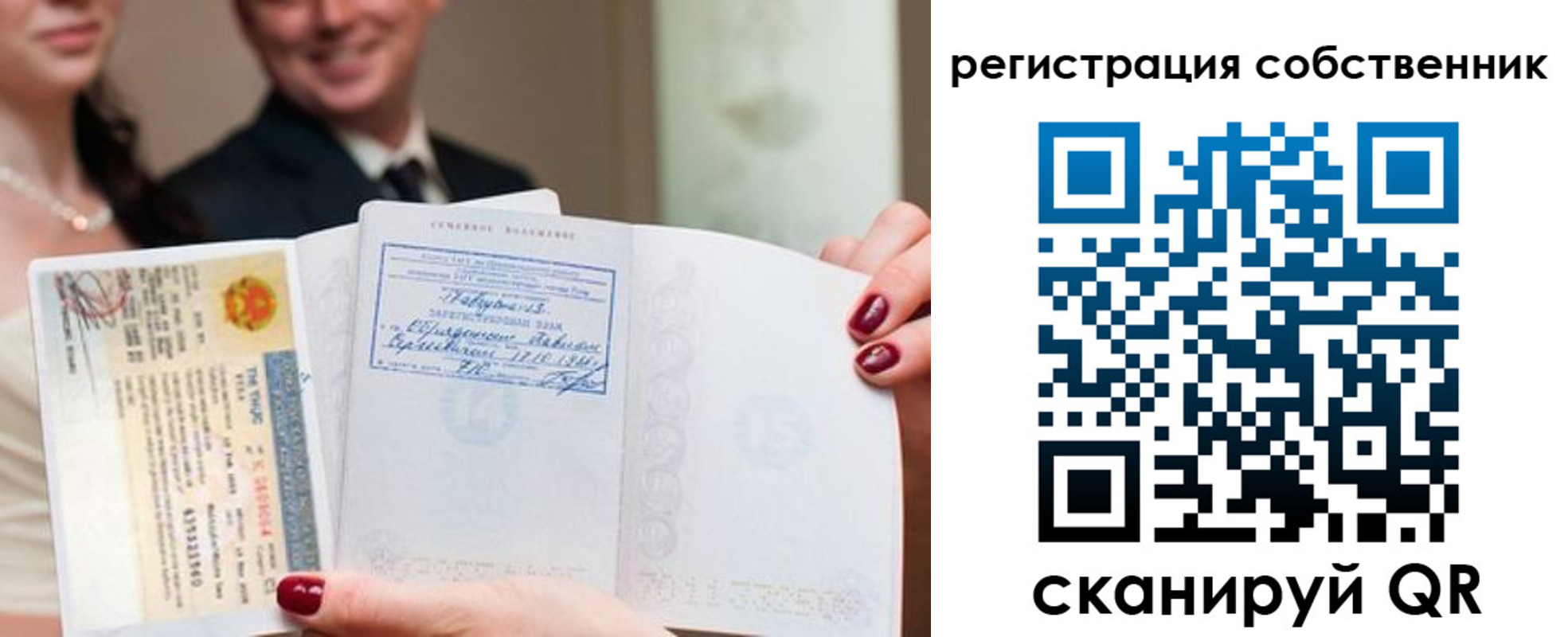 временная регистрация в Улан-Удэ