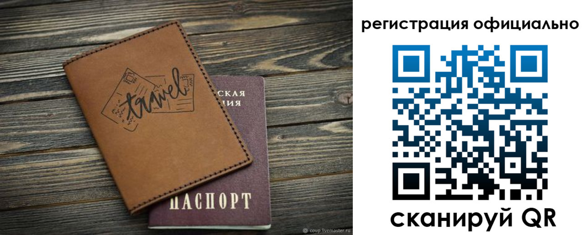 прописка в квартире в Улан-Удэ