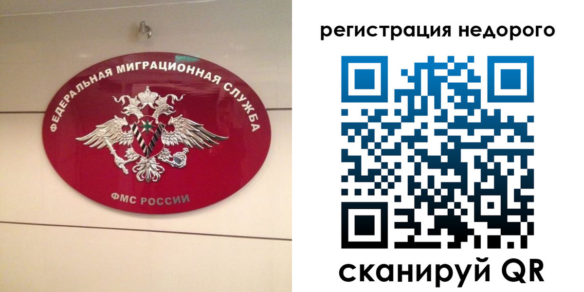 купить прописку в Улан-Удэ