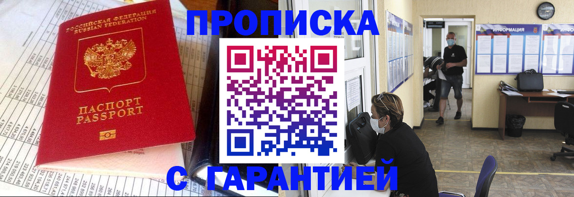 регистрация для дет. сада в Улан-Удэ