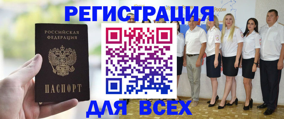 где прописаться в Улан-Удэ