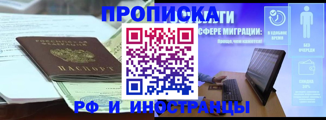регистрация для дет. сада в Улан-Удэ