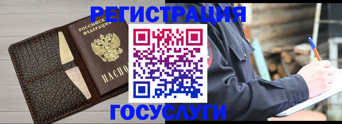 временная регистрация недорого в Улан-Удэ
