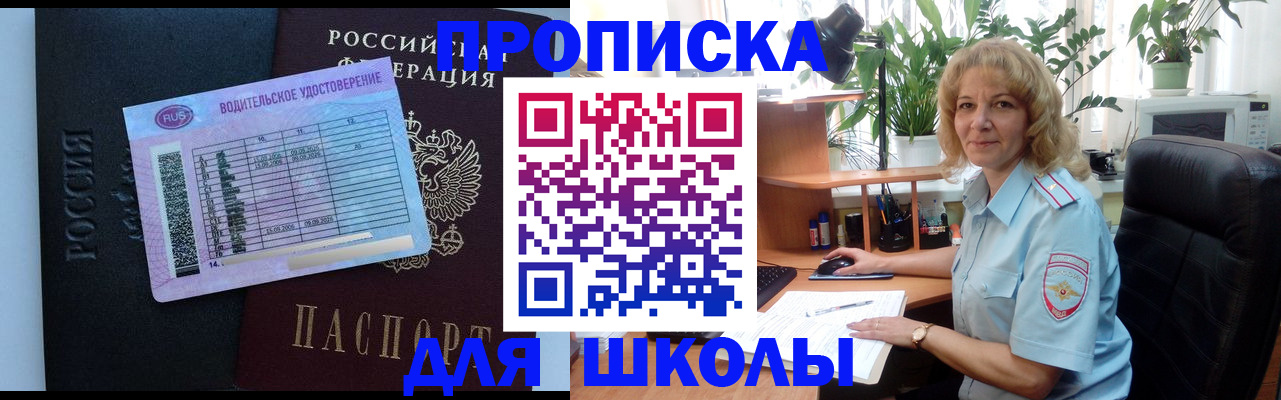 где прописаться в Улан-Удэ